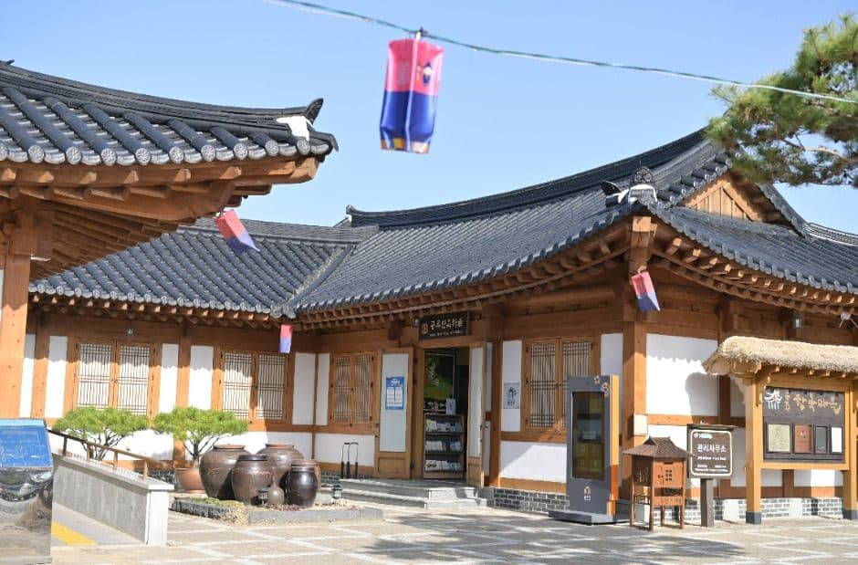 公州韓屋村 (공주한옥마을)